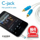 Chord C-Jack 3.5mm Stereo na 2RCA 0.75m